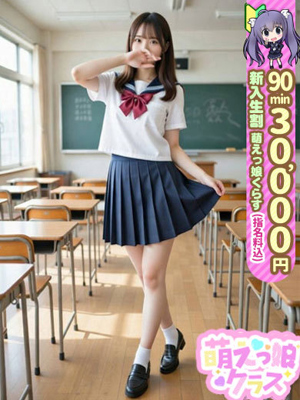 【ことみ】18歳素人ロリカワプロフィール写真