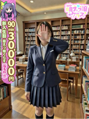 【りほ】Gカップ癒し系ロリ♡プロフィール写真