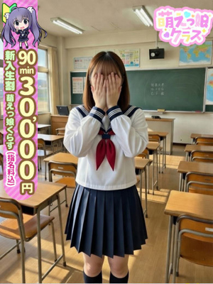 【りほ】Gカップ癒し系ロリ♡プロフィール写真