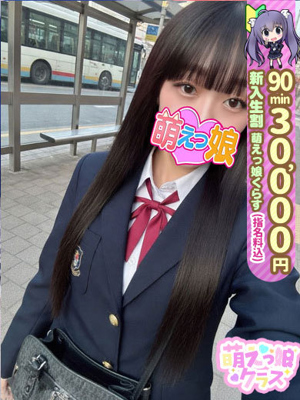 【りおん】小柄妹系ロリプロフィール写真