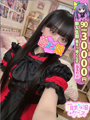 【りおん】小柄妹系ロリプロフィール写真