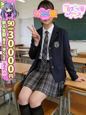 【あさひ】完全未経験妹系ロリプロフィール写真