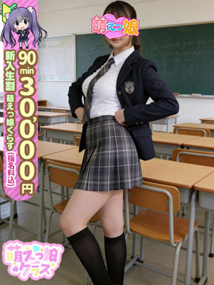 【あさひ】完全未経験妹系ロリプロフィール写真