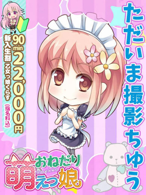 【るる】未経験スレンダー美少女プロフィール写真