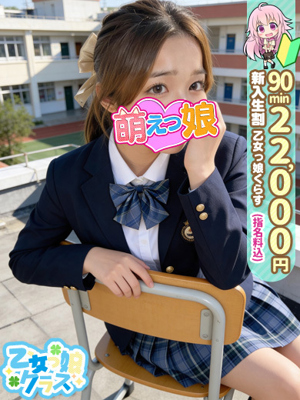 【きい】業界未経験癒し系ロリプロフィール写真