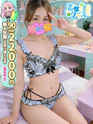 【きい】業界未経験癒し系ロリプロフィール写真