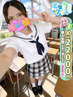 【きらり】未経験♡清純派美少女プロフィール写真