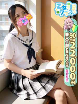 【きらり】未経験♡清純派美少女プロフィール写真