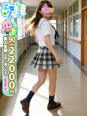 【りな】奇跡の細身期待度120％プロフィール写真