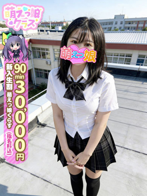 おねだり萌えっ娘 【りん】18歳小柄の業界未経験