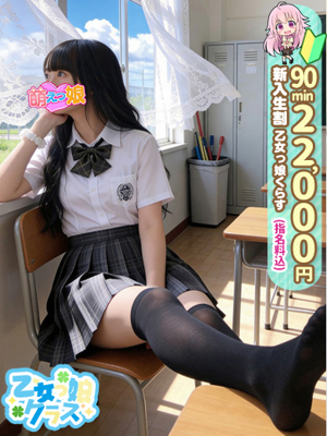 【かずは】業界未経験ロリカワプロフィール写真