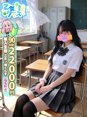 【かずは】業界未経験ロリカワプロフィール写真