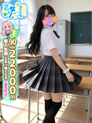 【かずは】業界未経験ロリカワプロフィール写真
