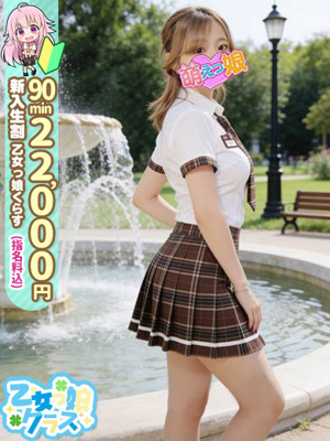 【ねね】未経験激カワの現役学生プロフィール写真
