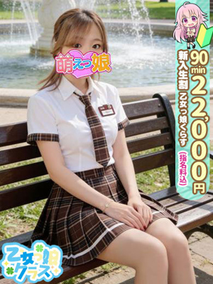 【ねね】未経験激カワの現役学生プロフィール写真