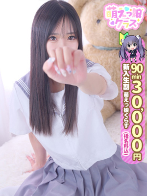 【みお】可愛くて細身F乳ロリ♡プロフィール写真