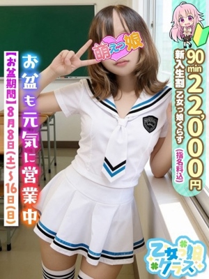 【あい】完全未経験癒し系天使プロフィール写真