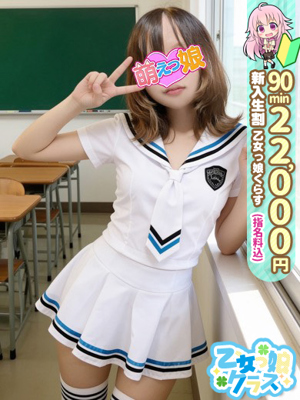 【あい】完全未経験癒し系天使11プロフィール写真