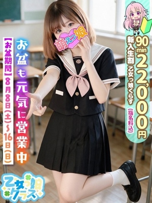 【あん】奇跡の人気嬢復帰プロフィール写真
