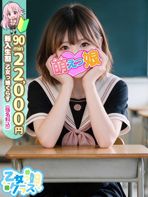 【あん】奇跡の人気嬢復帰プロフィール写真