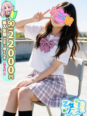 おねだり萌えっ娘 【ゆずき】完全業界未経験癒し系