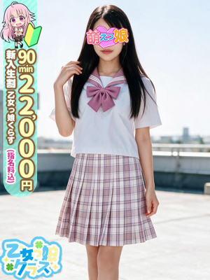 【ゆずき】完全業界未経験癒し系プロフィール写真