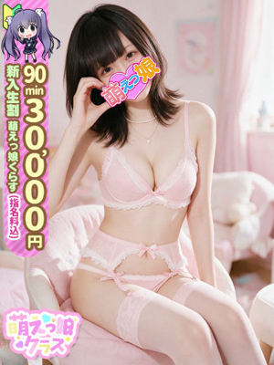 おねだり萌えっ娘 【きき】ロリ系アイドル