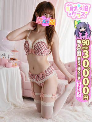 【りこ】癒され不思議っ娘プロフィール写真
