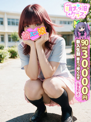 【みほ】Jカップ癒し系ロリ♡プロフィール写真