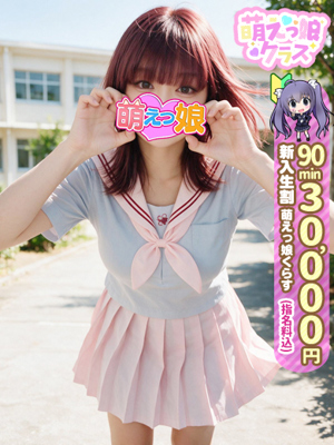 【みほ】Jカップ癒し系ロリ♡プロフィール写真