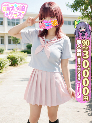 【みほ】Jカップ癒し系ロリ♡プロフィール写真