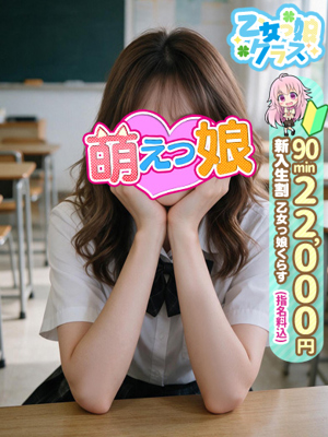 【りおん】妹系ロリプロフィール写真
