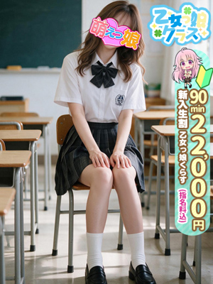 【りおん】妹系ロリプロフィール写真