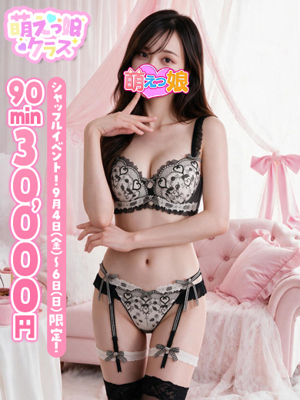 おねだり萌えっ娘 【めい】☆色白な清楚系美女☆