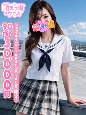 【めい】☆色白な清楚系美女☆プロフィール写真