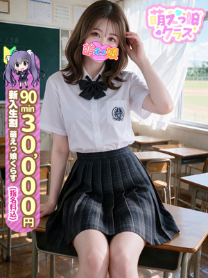 【まいか】18歳完全業界未経験プロフィール写真