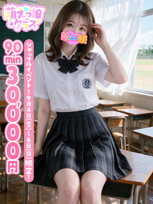 おねだり萌えっ娘 【まいか】小柄でG乳ロリ♡