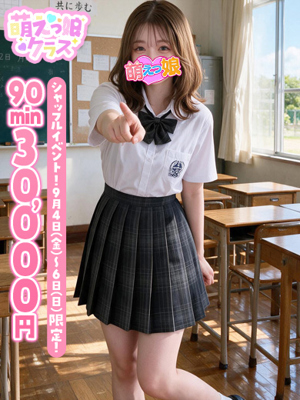 【まいか】小柄でG乳ロリ♡プロフィール写真