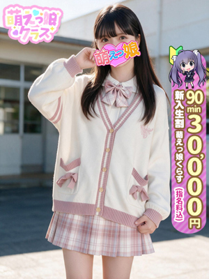 【ゆか】潮吹き可愛いEカッププロフィール写真