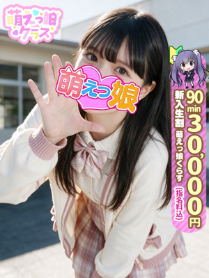 【ゆか】潮吹き可愛いEカッププロフィール写真