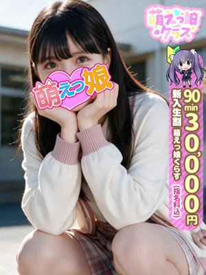 【ゆか】潮吹き可愛いEカッププロフィール写真