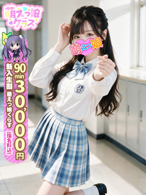 【ゆの】経験浅い小柄で可愛いプロフィール写真