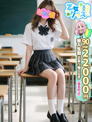【いちご】妹系合法ロリ美少女プロフィール写真