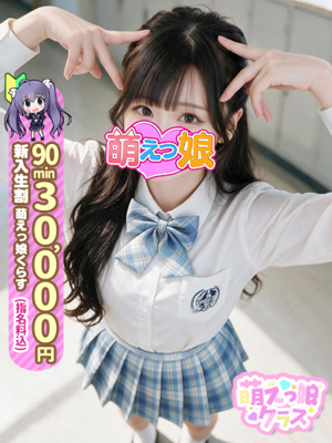 おねだり萌えっ娘 【ゆの】経験浅く小柄で可愛い