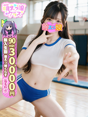 【ゆの】経験浅く小柄で可愛いプロフィール写真