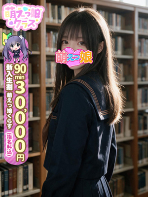 【ゆうひ】ロリに責められる快感プロフィール写真
