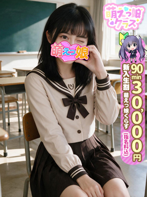 おねだり萌えっ娘 【ゆな】Gカップ癒し系ロリ♡