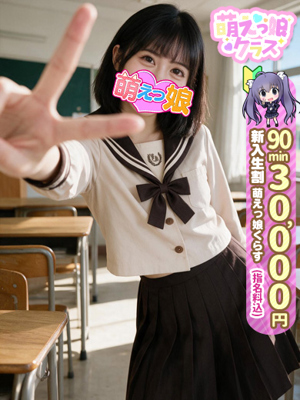 【ゆな】Gカップ癒し系ロリ♡プロフィール写真