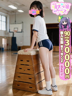 【ゆな】Gカップ癒し系ロリ♡プロフィール写真