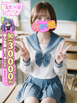 【らて】業界未経験スレンダーロリプロフィール写真